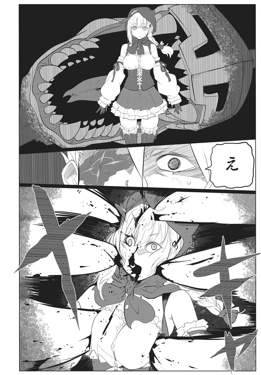 Mahou Kikai Ningen 906 Chapter 4 10ページ