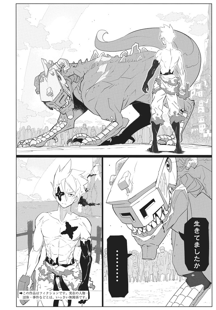Mahou Kikai Ningen 906 Chapter 5 2ページ