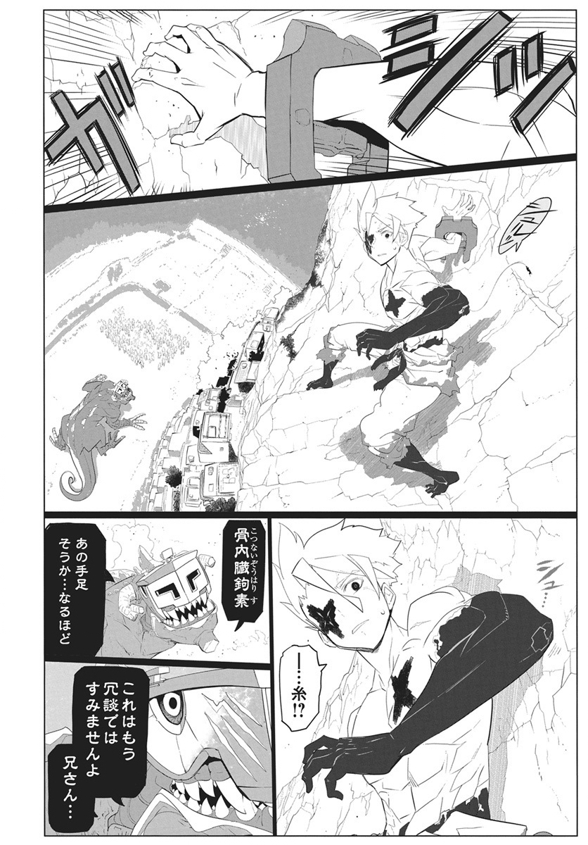 Mahou Kikai Ningen 906 Chapter 5 12ページ