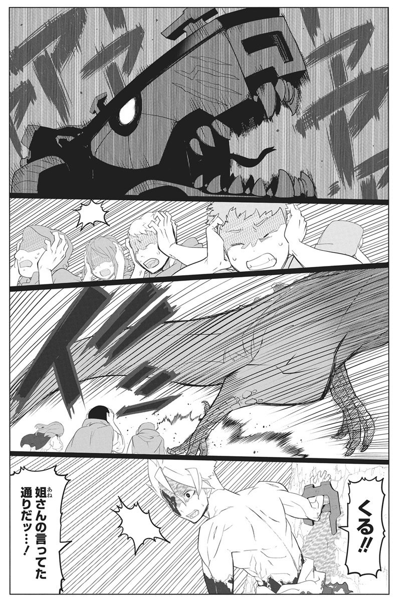 Mahou Kikai Ningen 906 Chapter 5 13ページ