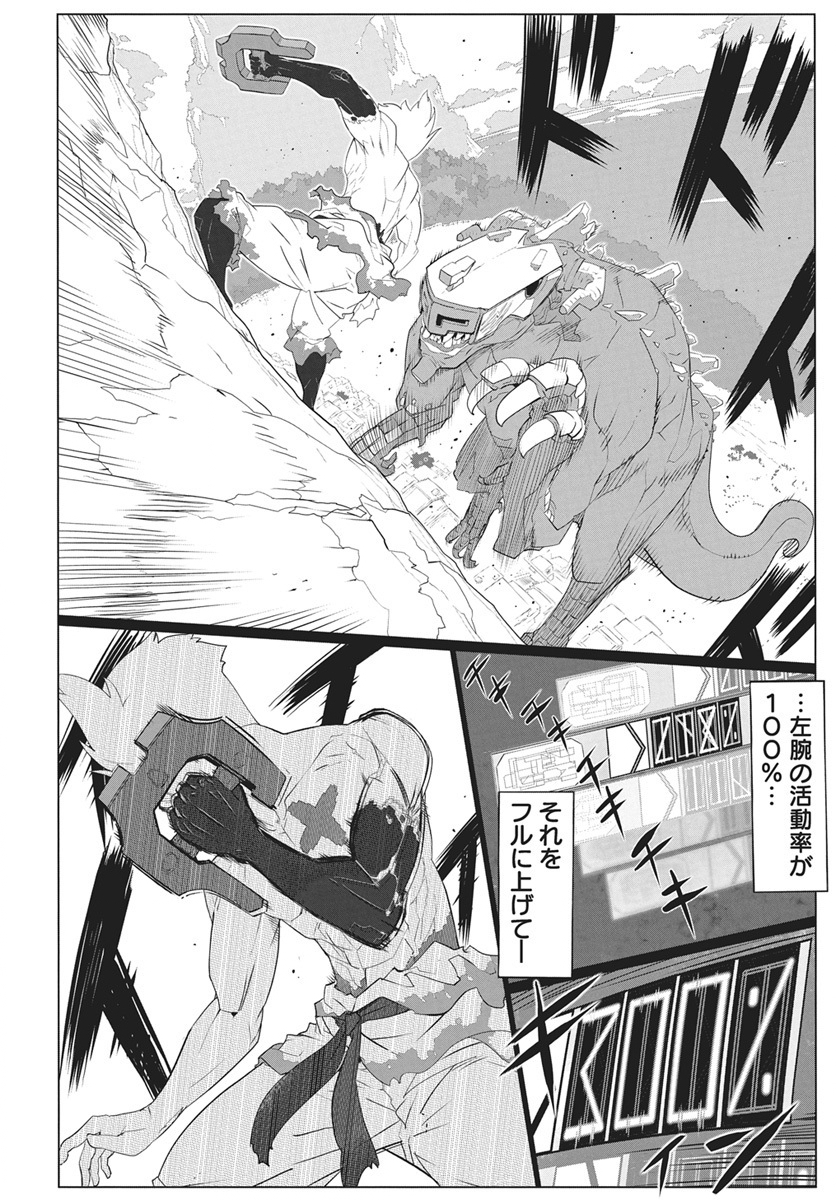Mahou Kikai Ningen 906 Chapter 5 16ページ