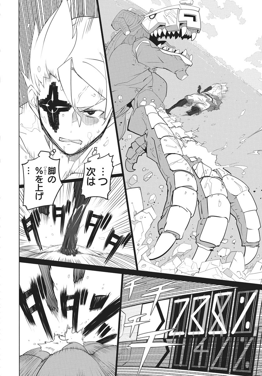 Mahou Kikai Ningen 906 Chapter 5 22ページ