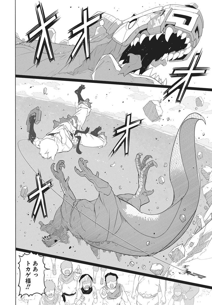 Mahou Kikai Ningen 906 Chapter 5 24ページ