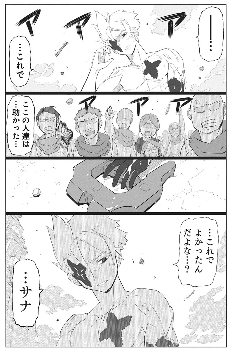 Mahou Kikai Ningen 906 Chapter 5 29ページ