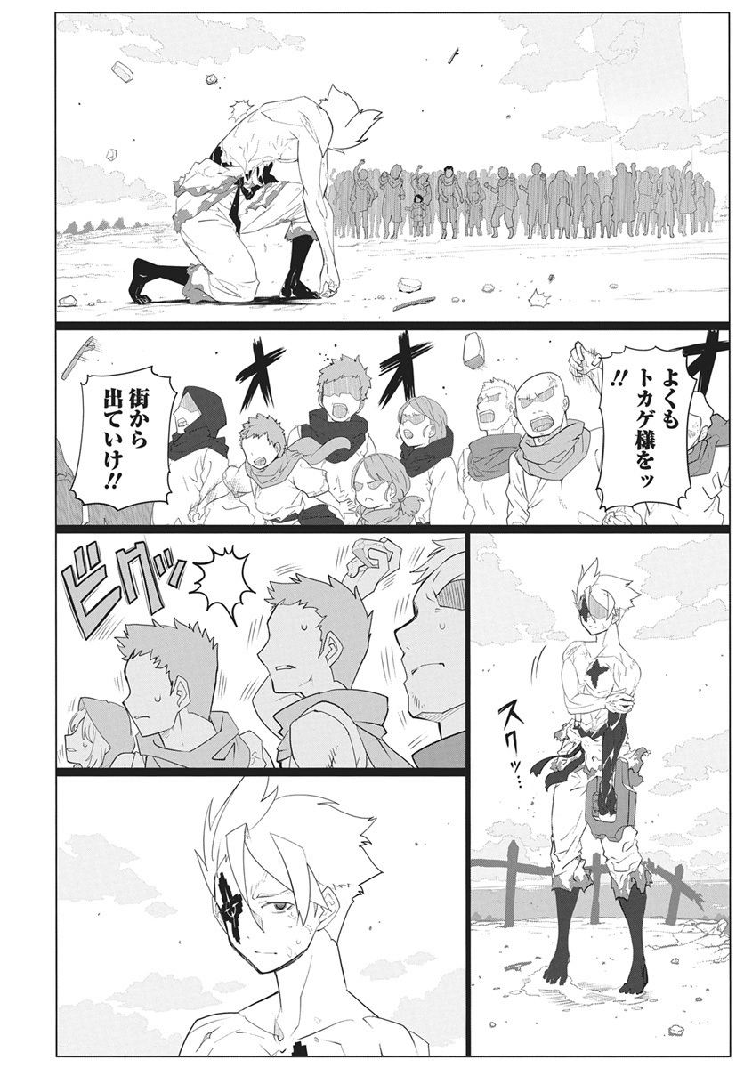 Mahou Kikai Ningen 906 Chapter 5 30ページ