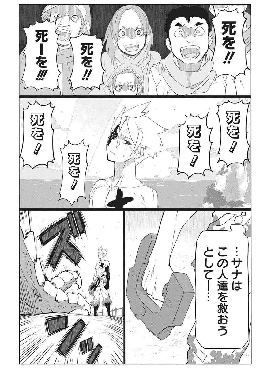 Mahou Kikai Ningen 906 Chapter 5 4ページ