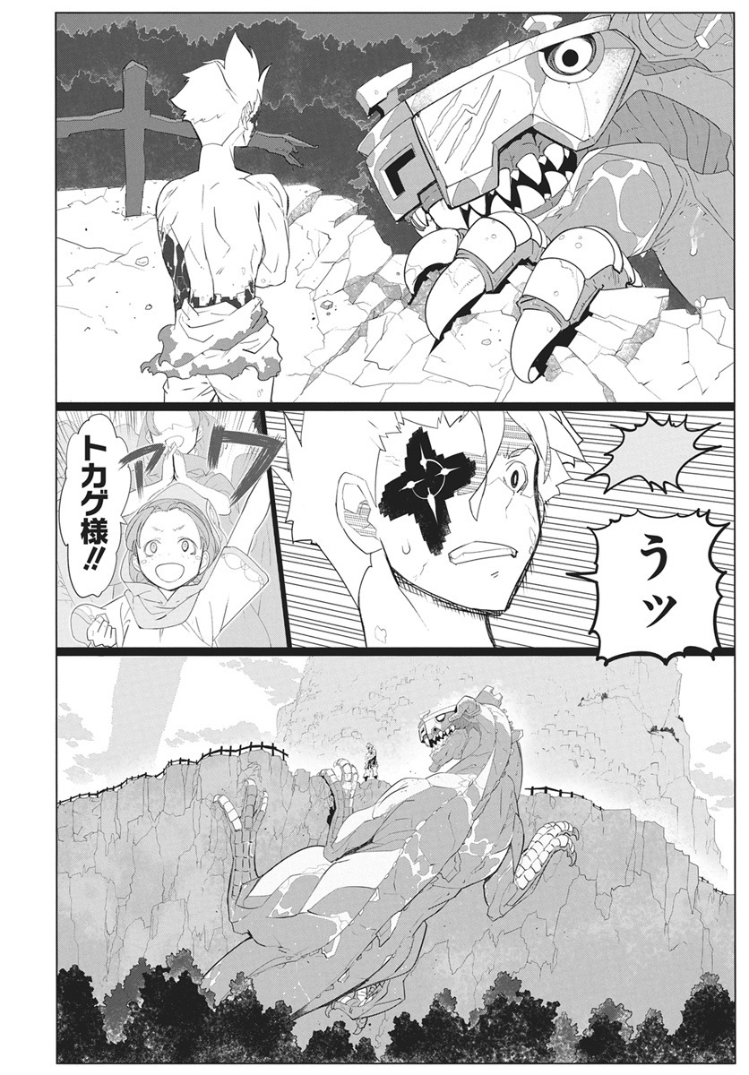 Mahou Kikai Ningen 906 Chapter 5 32ページ