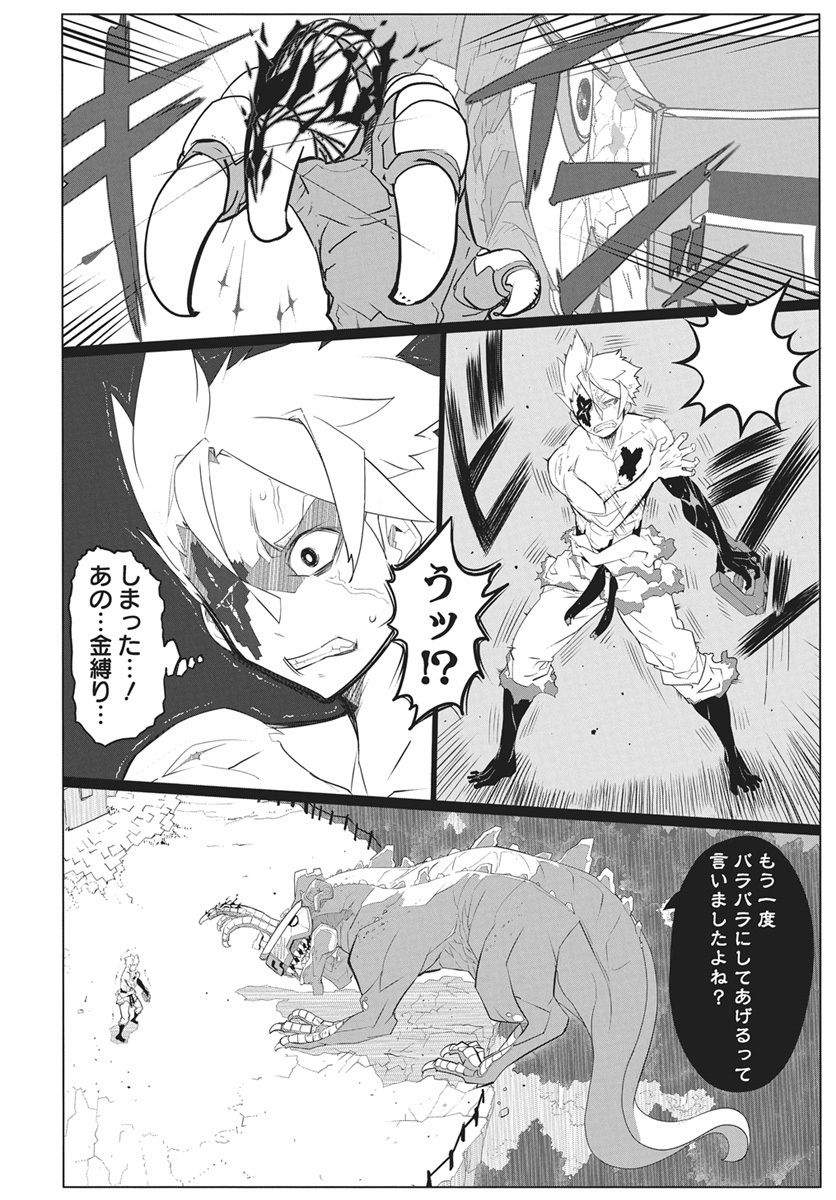 Mahou Kikai Ningen 906 Chapter 5 34ページ