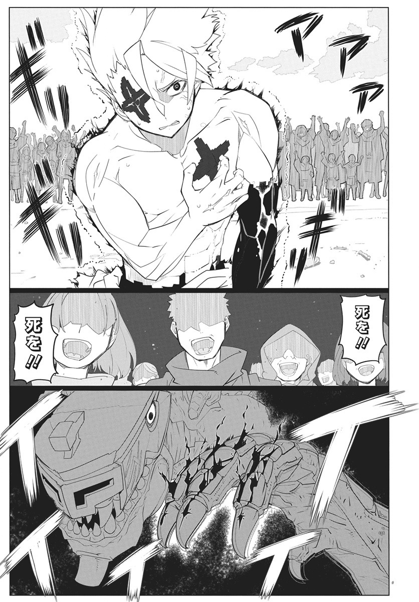 Mahou Kikai Ningen 906 Chapter 5 35ページ