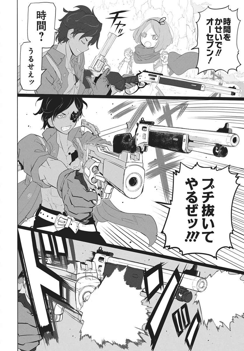 Mahou Kikai Ningen 906 Chapter 5 40ページ