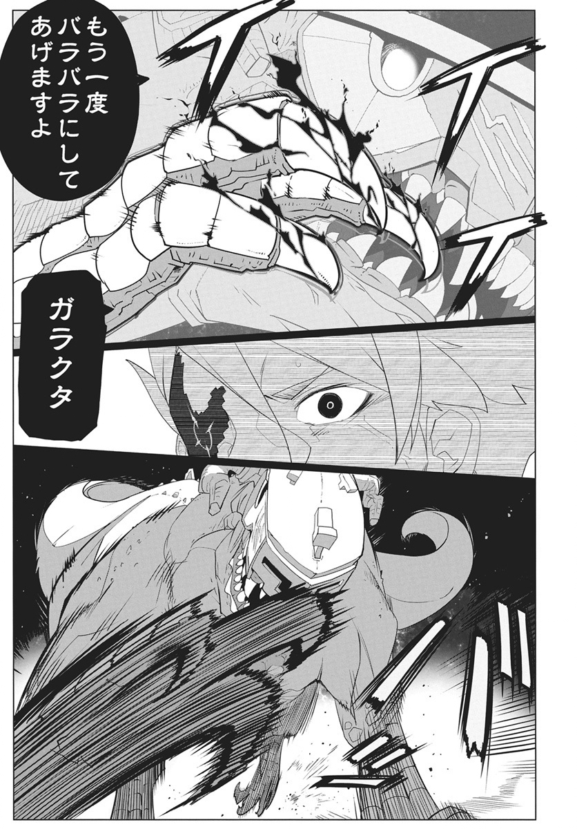 Mahou Kikai Ningen 906 Chapter 5 5ページ