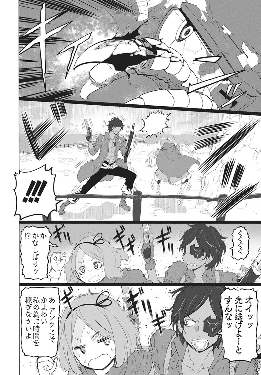 Mahou Kikai Ningen 906 Chapter 5 44ページ