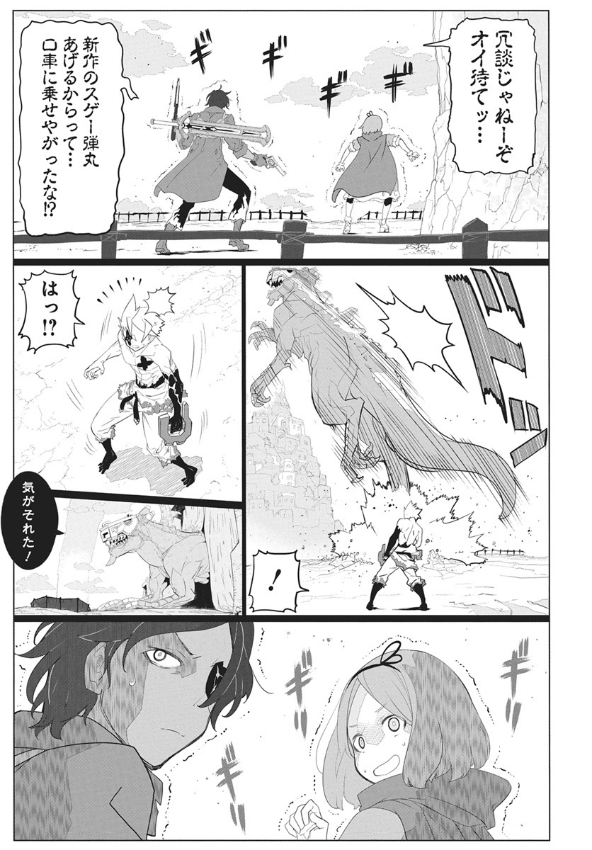 Mahou Kikai Ningen 906 Chapter 5 45ページ