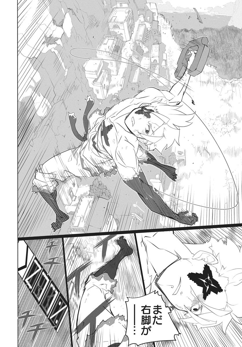 Mahou Kikai Ningen 906 Chapter 5 48ページ