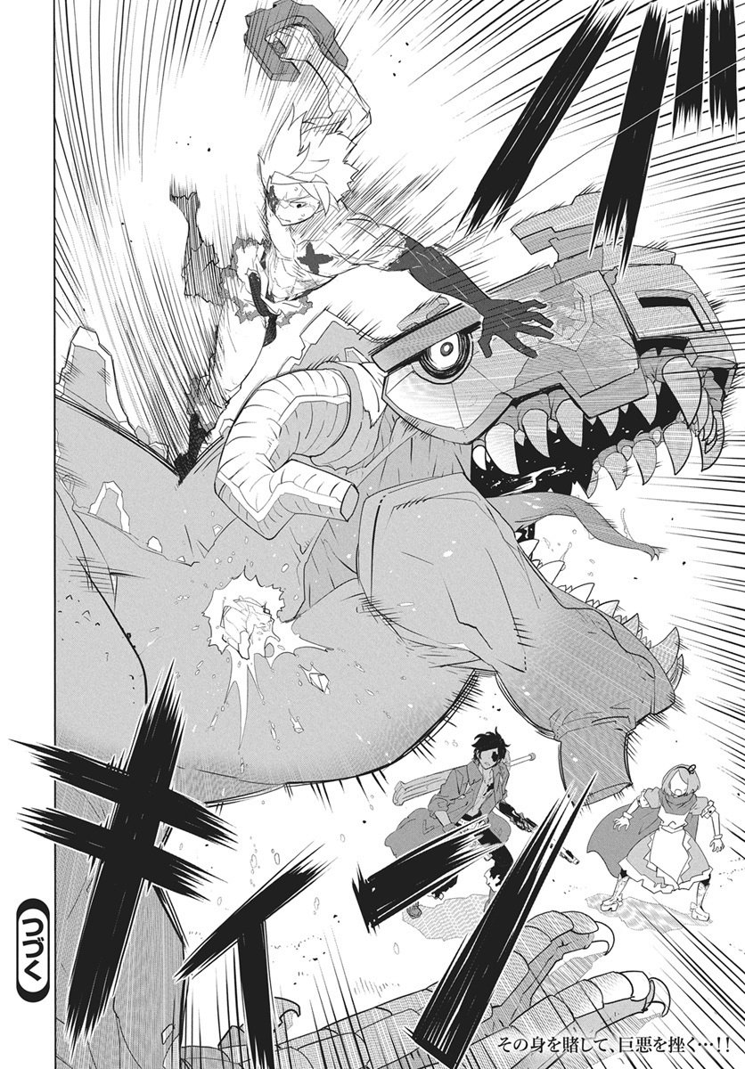 Mahou Kikai Ningen 906 Chapter 5 50ページ