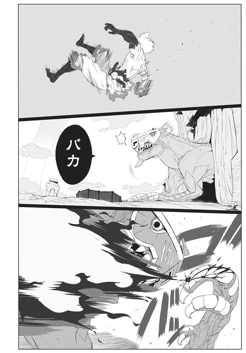Mahou Kikai Ningen 906 Chapter 5 8ページ