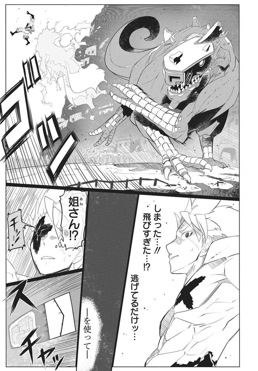 Mahou Kikai Ningen 906 Chapter 5 9ページ