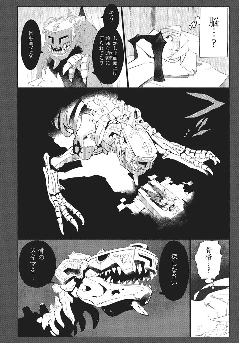 Mahou Kikai Ningen 906 Chapter 6 11ページ