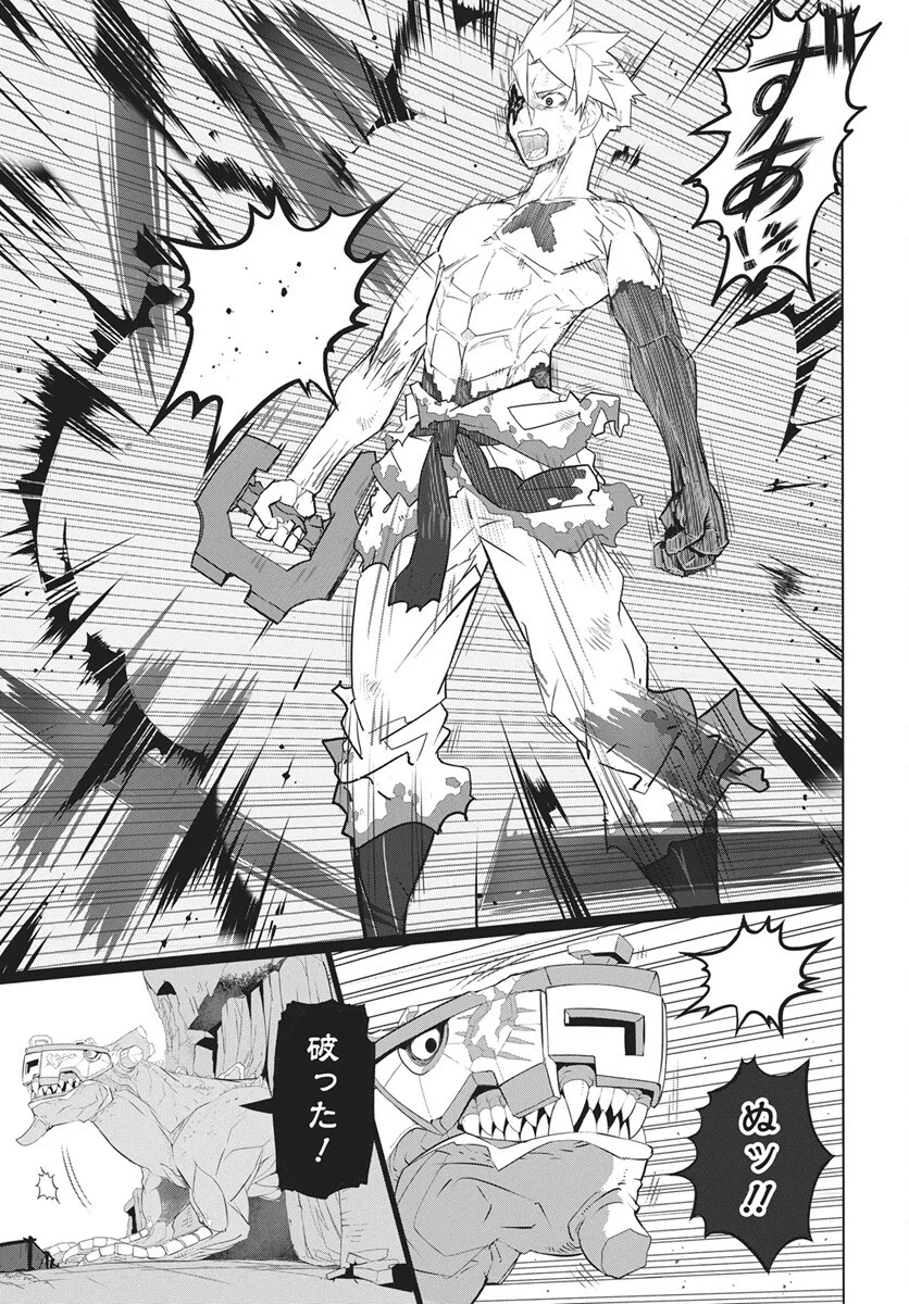 Mahou Kikai Ningen 906 Chapter 6 14ページ