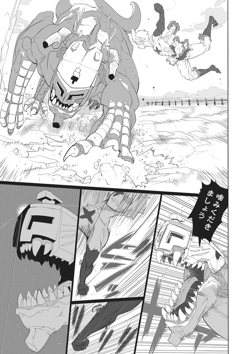 Mahou Kikai Ningen 906 Chapter 6 18ページ