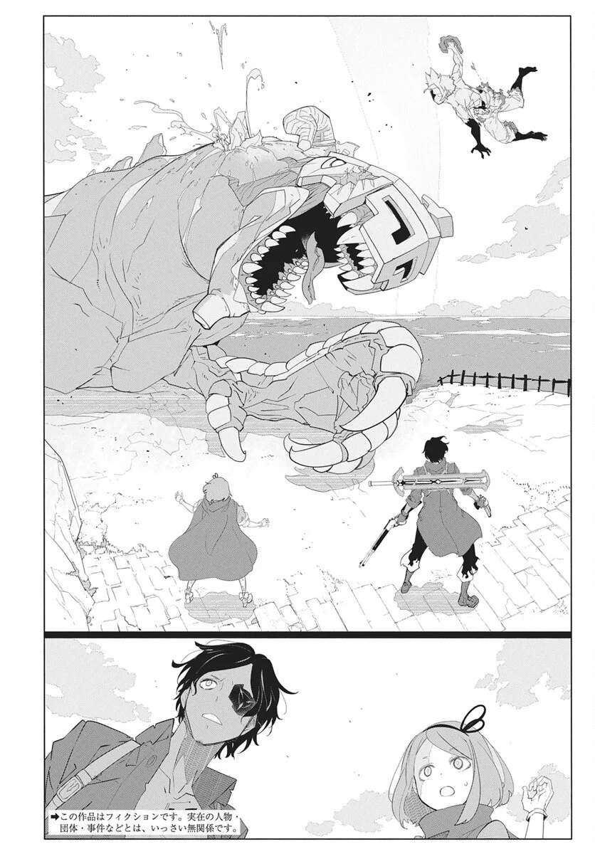 Mahou Kikai Ningen 906 Chapter 6 3ページ