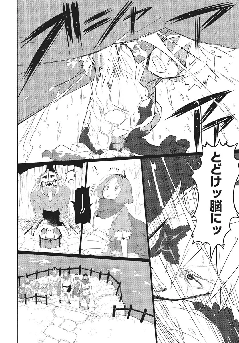 Mahou Kikai Ningen 906 Chapter 6 21ページ