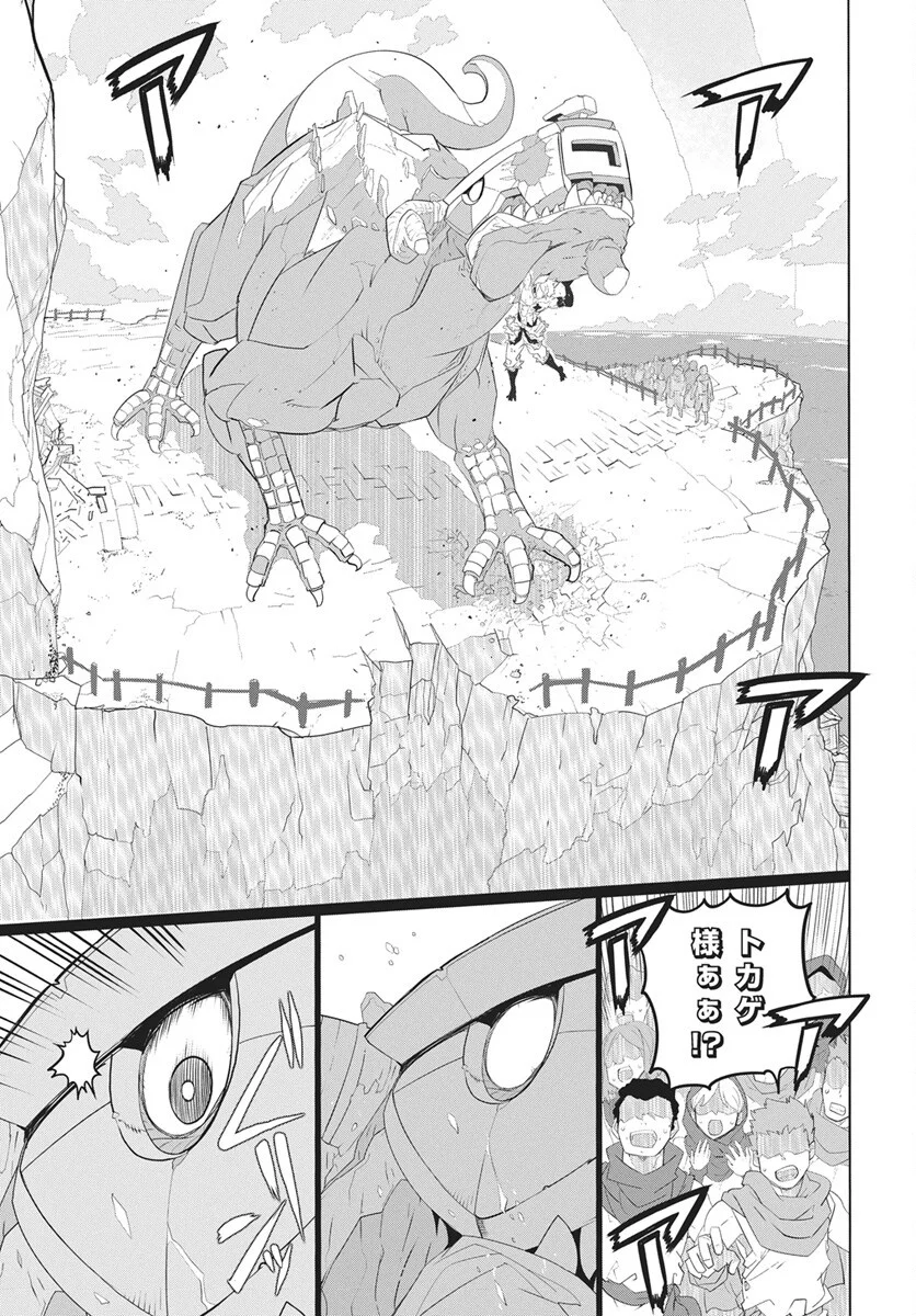 Mahou Kikai Ningen 906 Chapter 6 22ページ