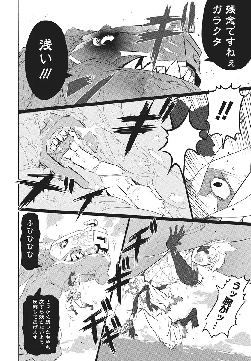 Mahou Kikai Ningen 906 Chapter 6 23ページ