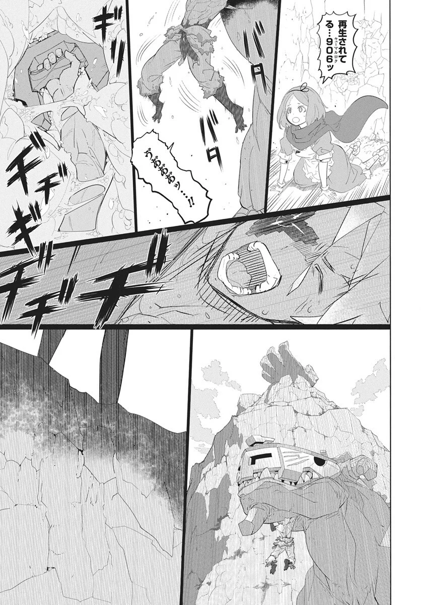 Mahou Kikai Ningen 906 Chapter 6 24ページ