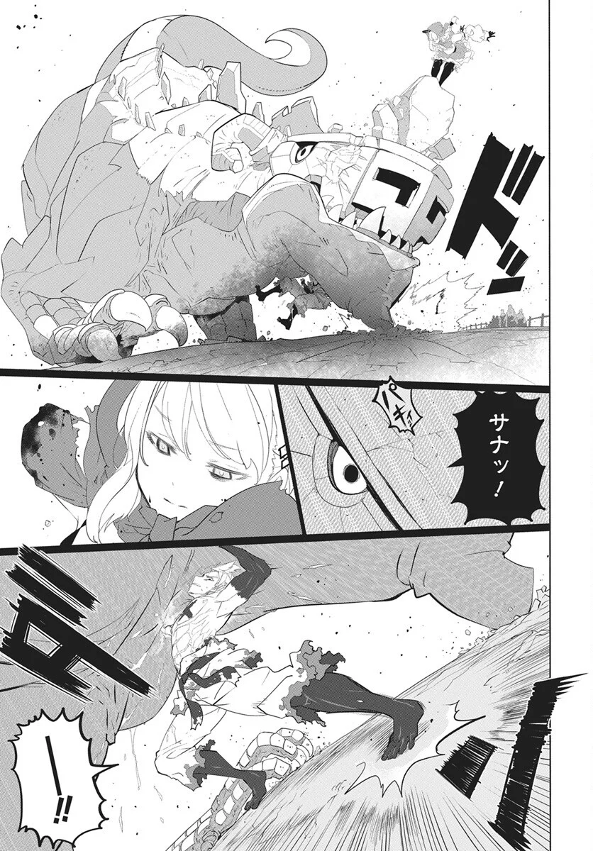 Mahou Kikai Ningen 906 Chapter 6 28ページ