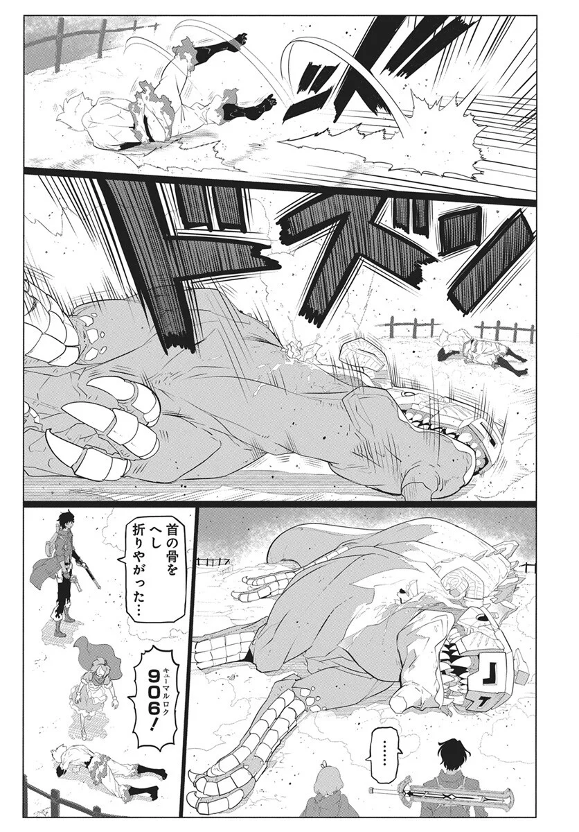 Mahou Kikai Ningen 906 Chapter 6 4ページ