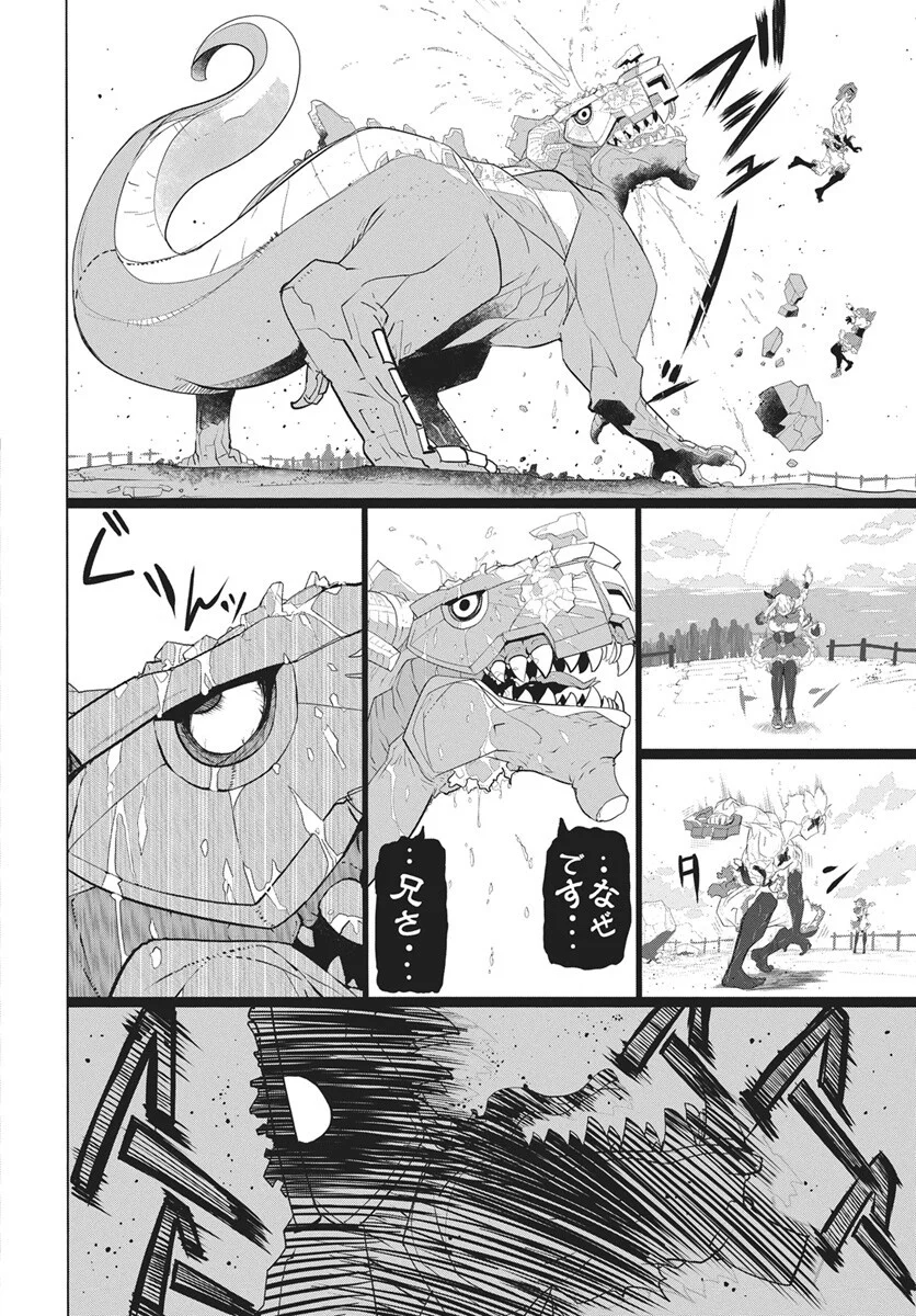 Mahou Kikai Ningen 906 Chapter 6 33ページ