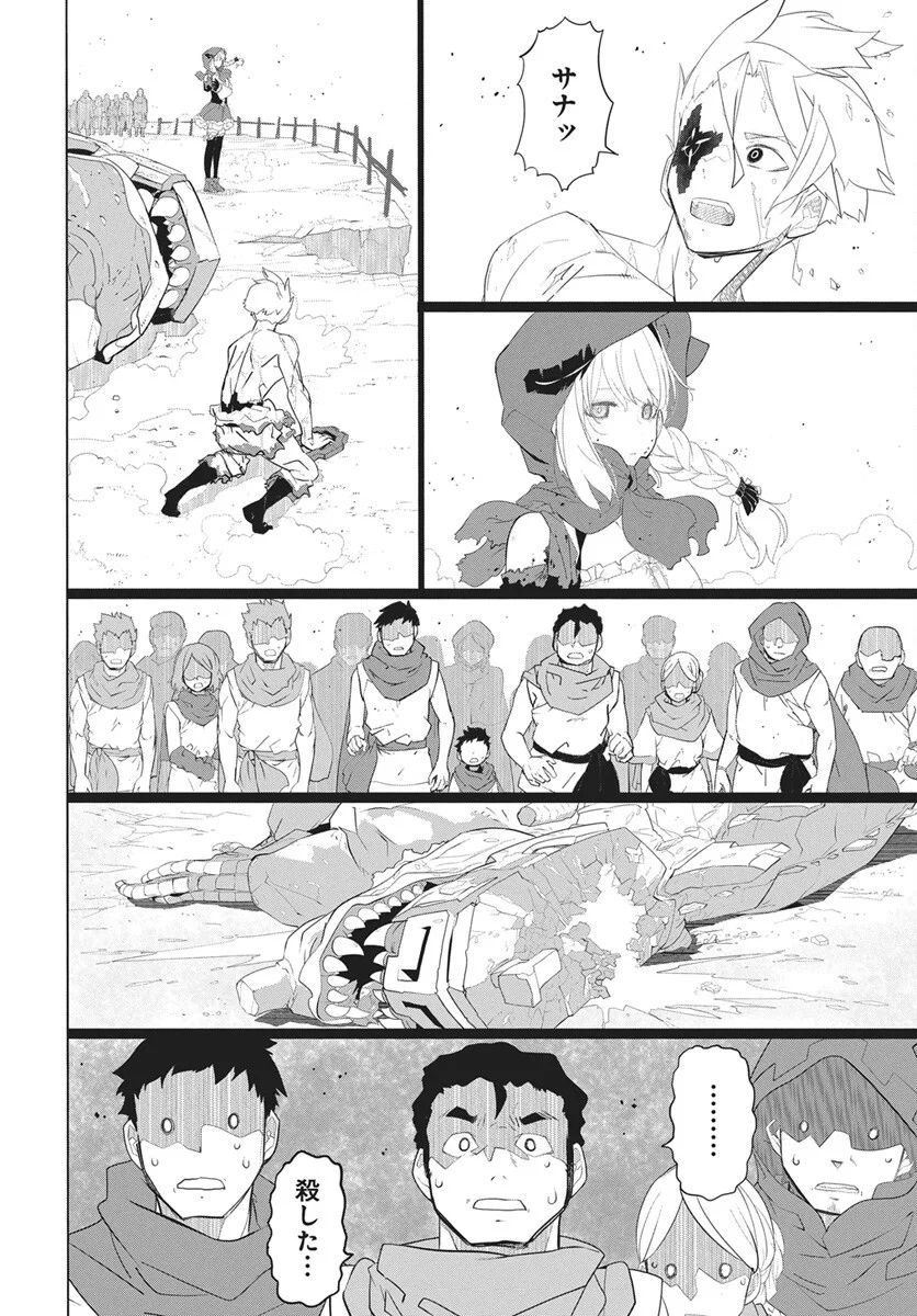 Mahou Kikai Ningen 906 Chapter 6 35ページ