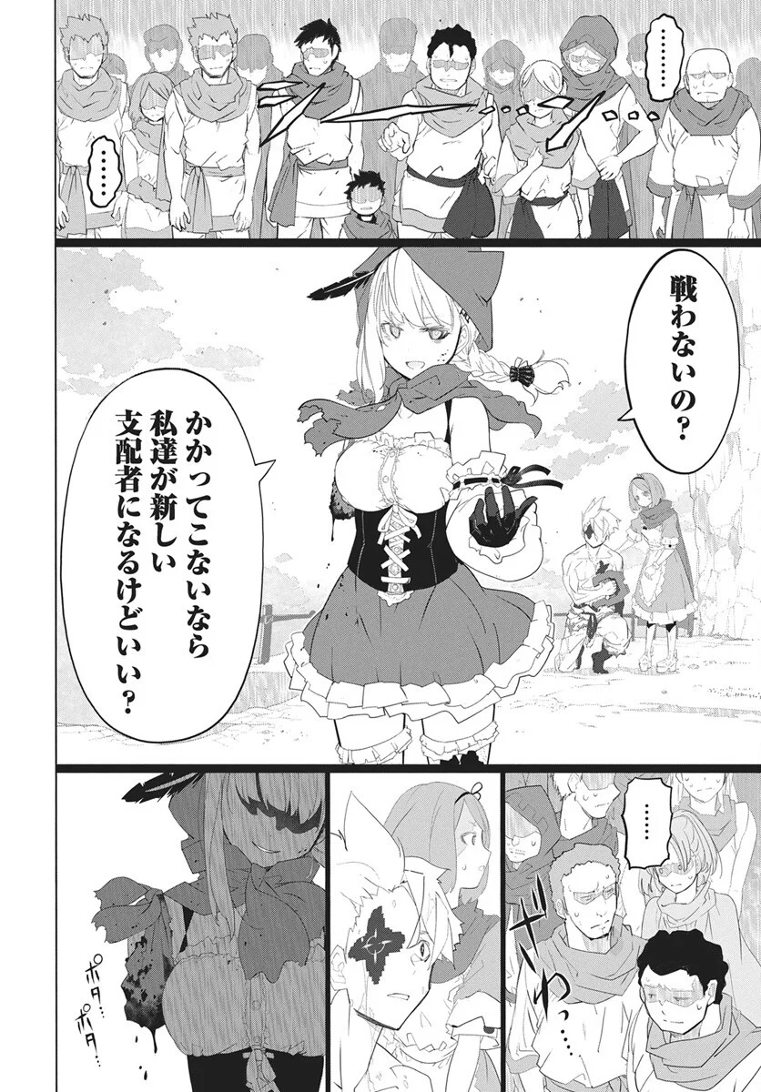 Mahou Kikai Ningen 906 Chapter 6 37ページ