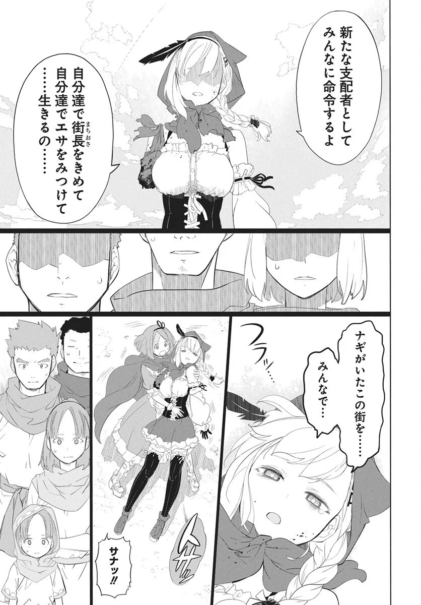 Mahou Kikai Ningen 906 Chapter 6 38ページ