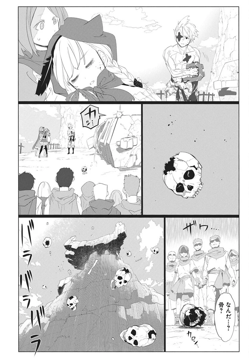 Mahou Kikai Ningen 906 Chapter 6 39ページ