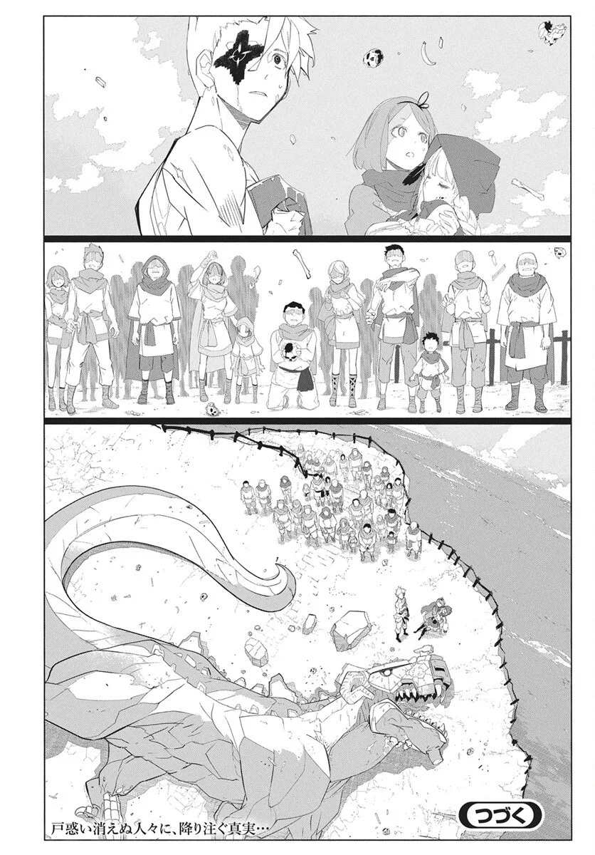 Mahou Kikai Ningen 906 Chapter 6 41ページ