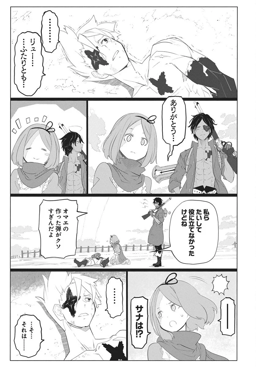 Mahou Kikai Ningen 906 Chapter 6 6ページ