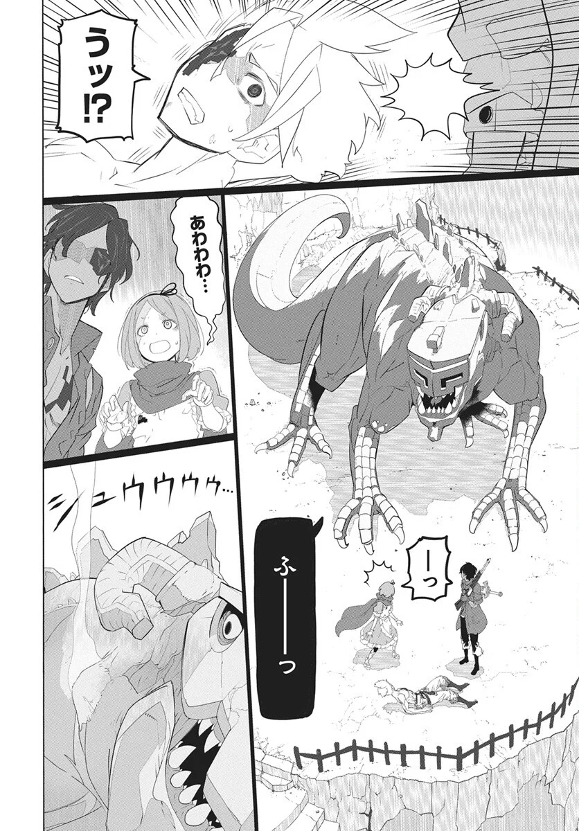 Mahou Kikai Ningen 906 Chapter 6 7ページ