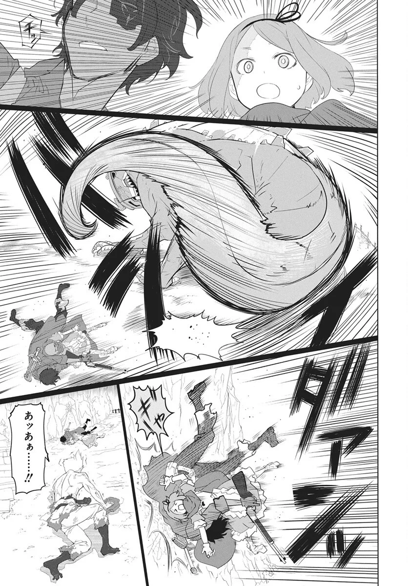 Mahou Kikai Ningen 906 Chapter 6 8ページ