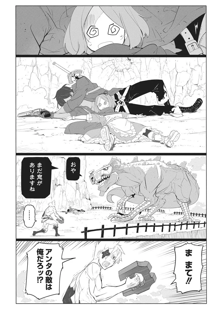 Mahou Kikai Ningen 906 Chapter 6 9ページ