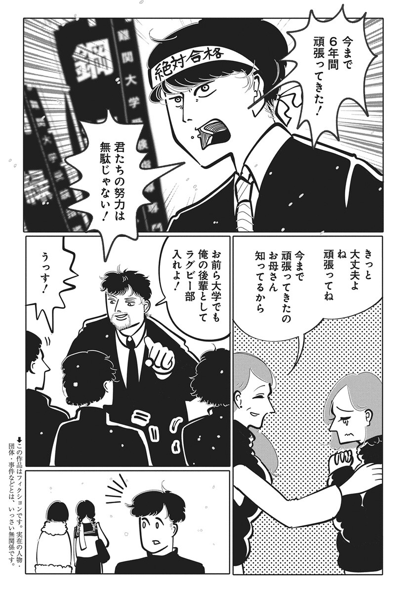 Nigatsu ni Koroshite Sakura ni Umeru Chapter 1 2ページ