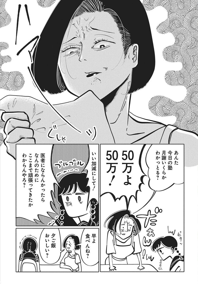 Nigatsu ni Koroshite Sakura ni Umeru Chapter 1 13ページ