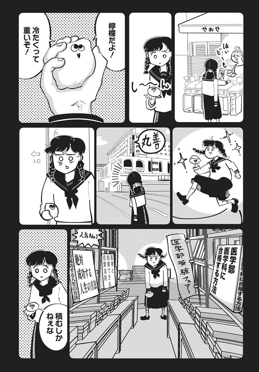 Nigatsu ni Koroshite Sakura ni Umeru Chapter 1 19ページ