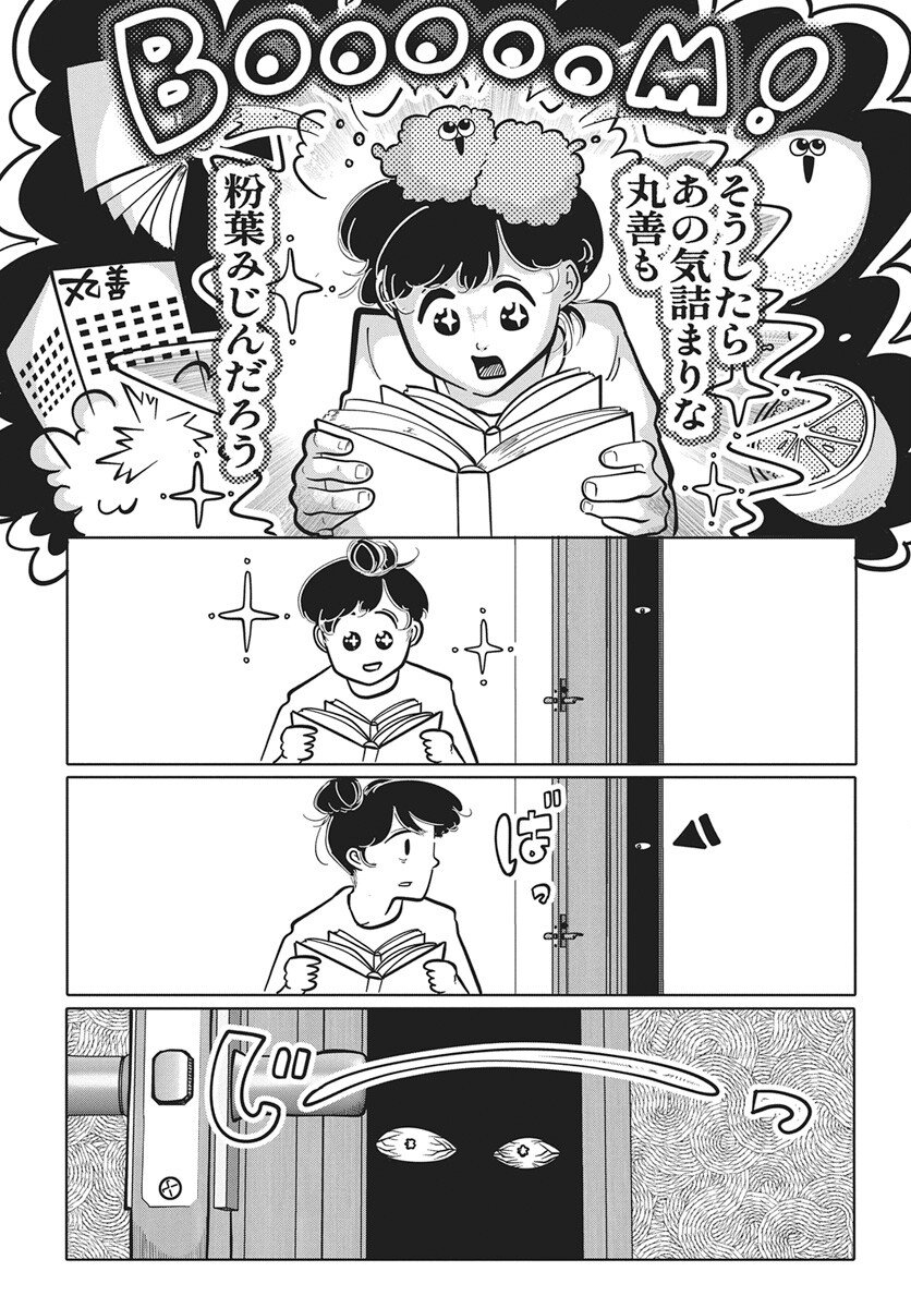 Nigatsu ni Koroshite Sakura ni Umeru Chapter 1 21ページ