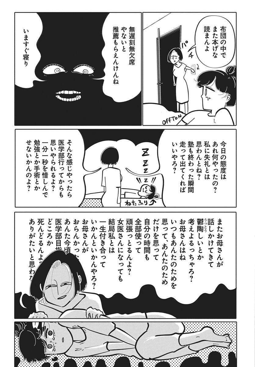Nigatsu ni Koroshite Sakura ni Umeru Chapter 1 26ページ