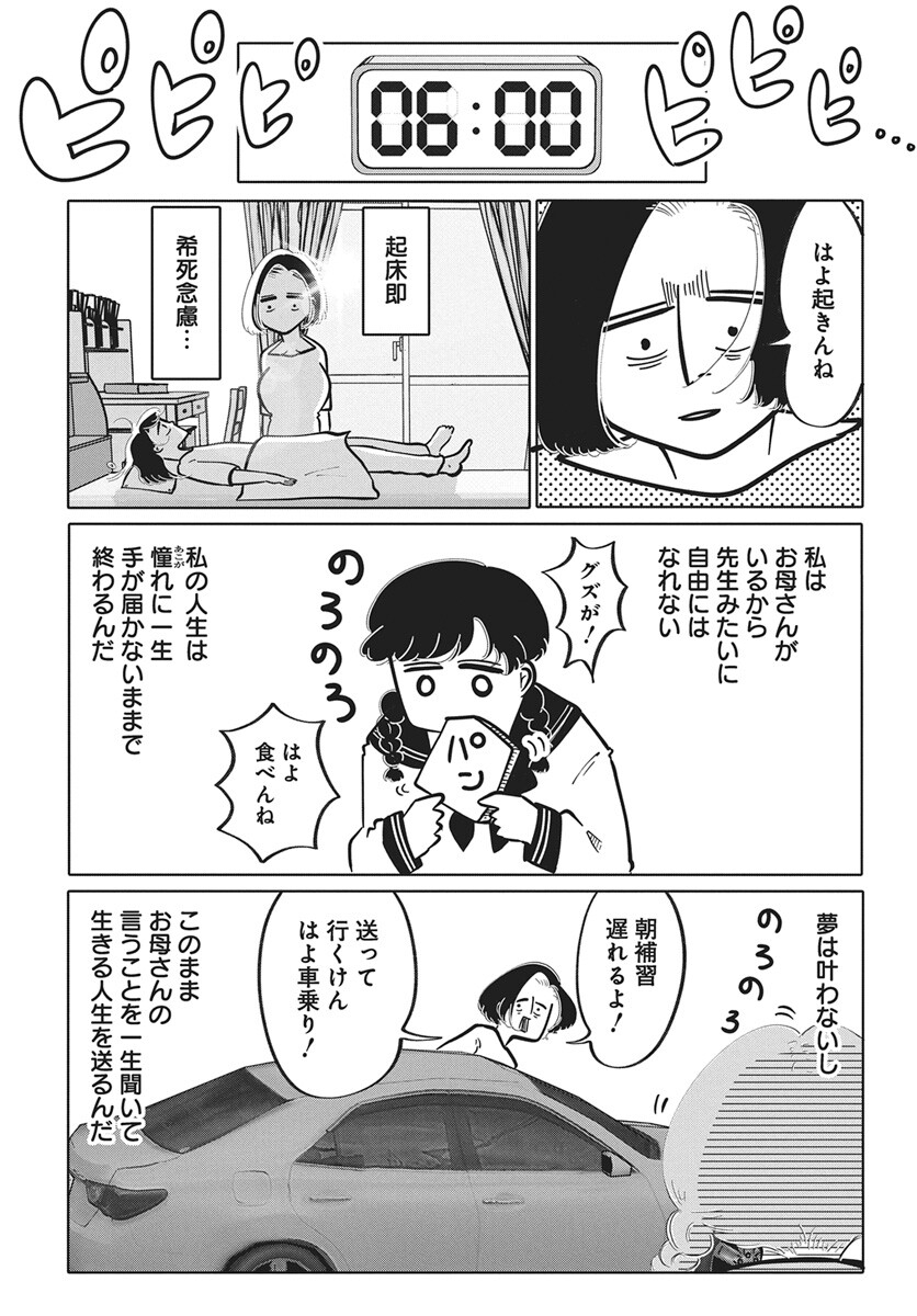 Nigatsu ni Koroshite Sakura ni Umeru Chapter 1 33ページ