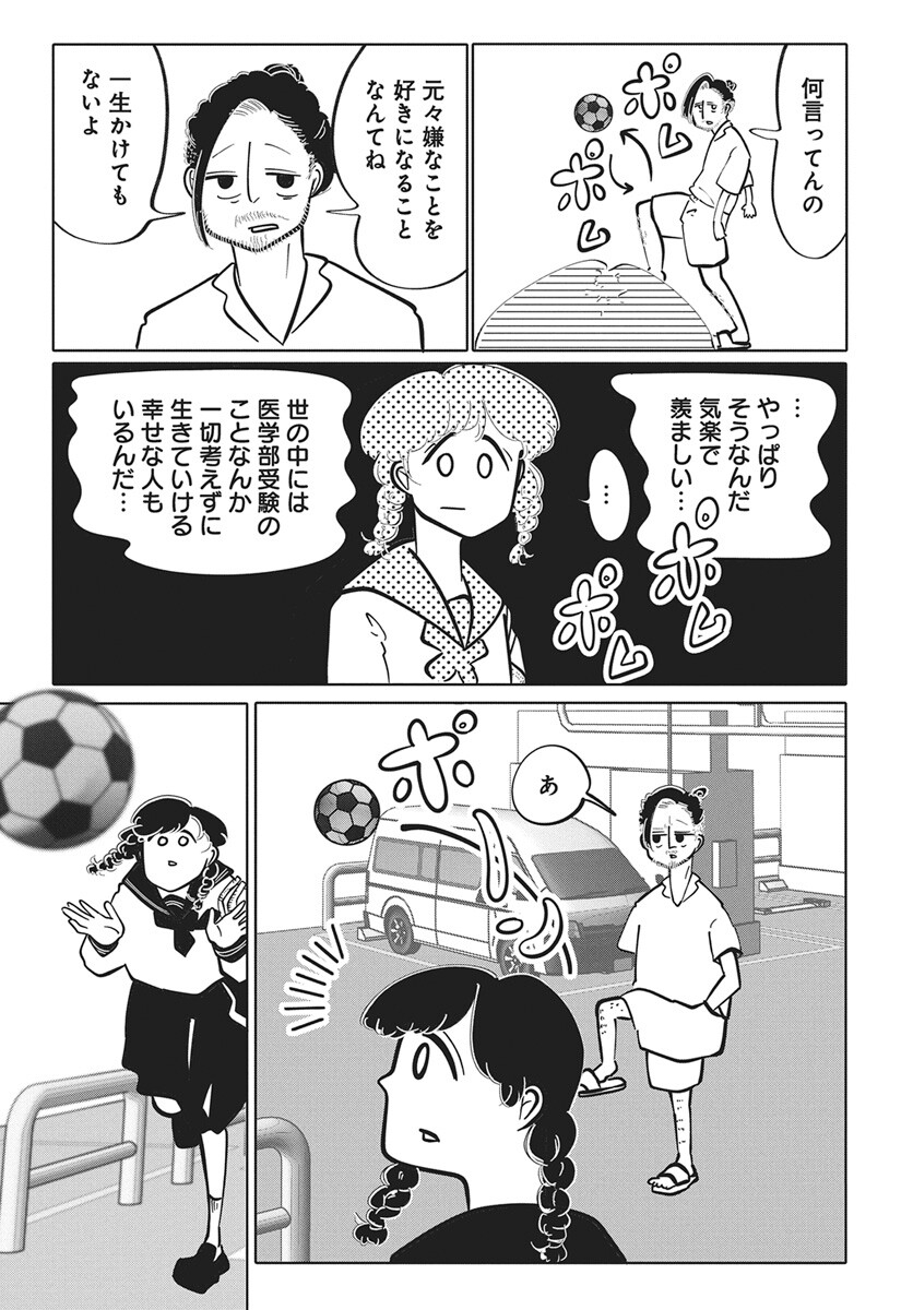 Nigatsu ni Koroshite Sakura ni Umeru Chapter 1 38ページ