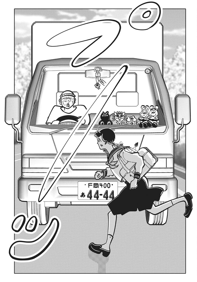 Nigatsu ni Koroshite Sakura ni Umeru Chapter 1 39ページ