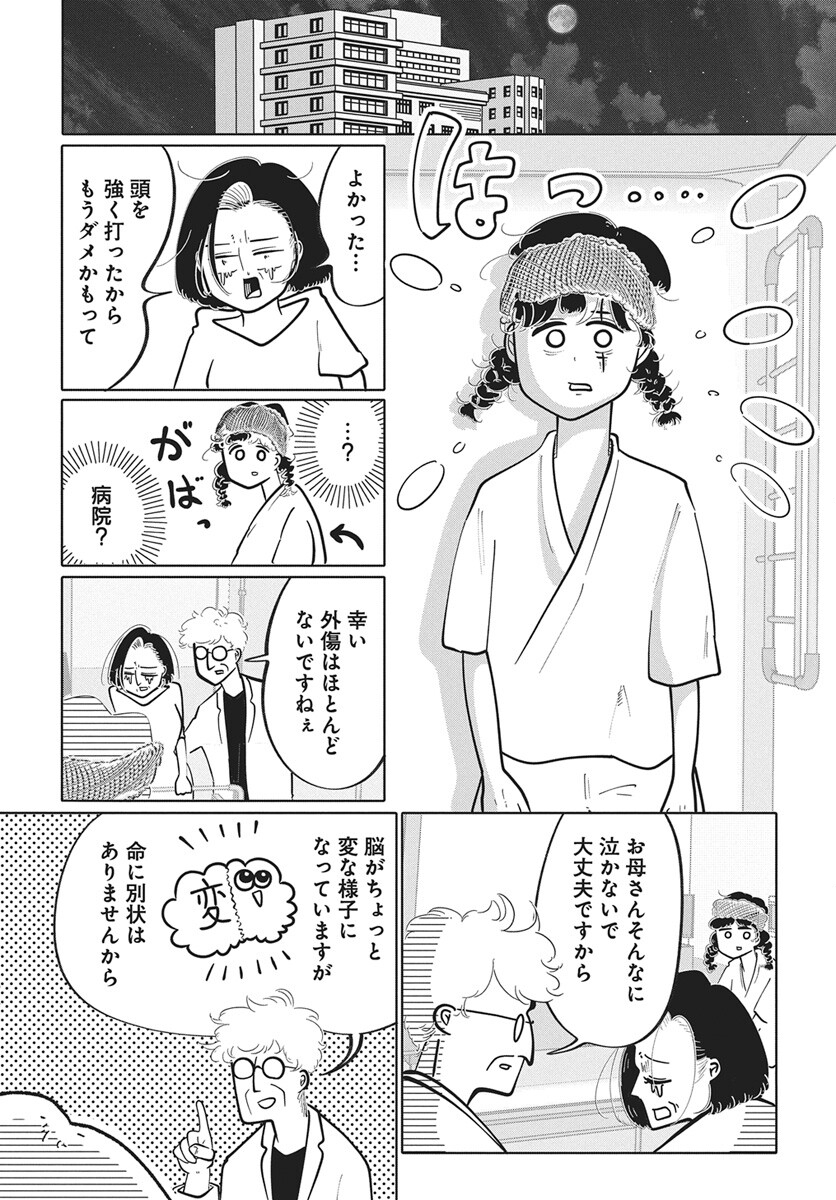 Nigatsu ni Koroshite Sakura ni Umeru Chapter 1 43ページ